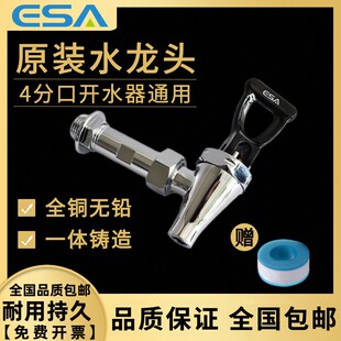 ESA水龙头按压头皮垫COCO一点喜茶沪上茶百道大小开水机龙头配件