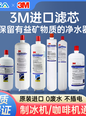 3M商用净水器BEV120家用净水器滤芯HF20HF40HF60HF90原装进口滤芯