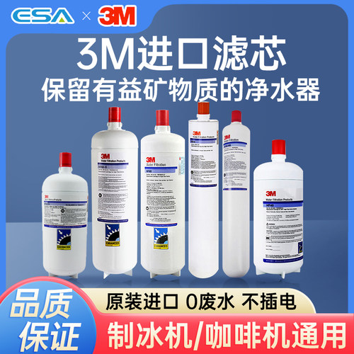 3M商用净水器BEV120净水器滤芯