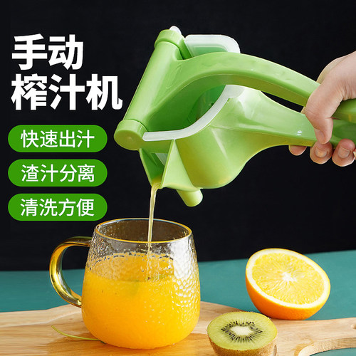 手动榨汁挤压器小型便携式家用