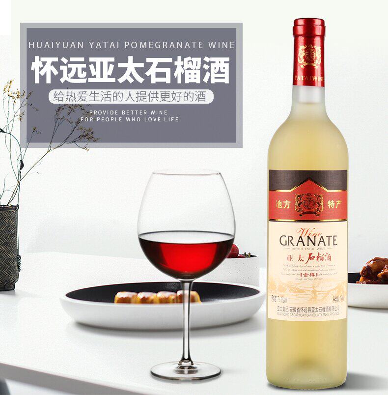 荆涂怀远石榴瓶装原汁红酒甘甜