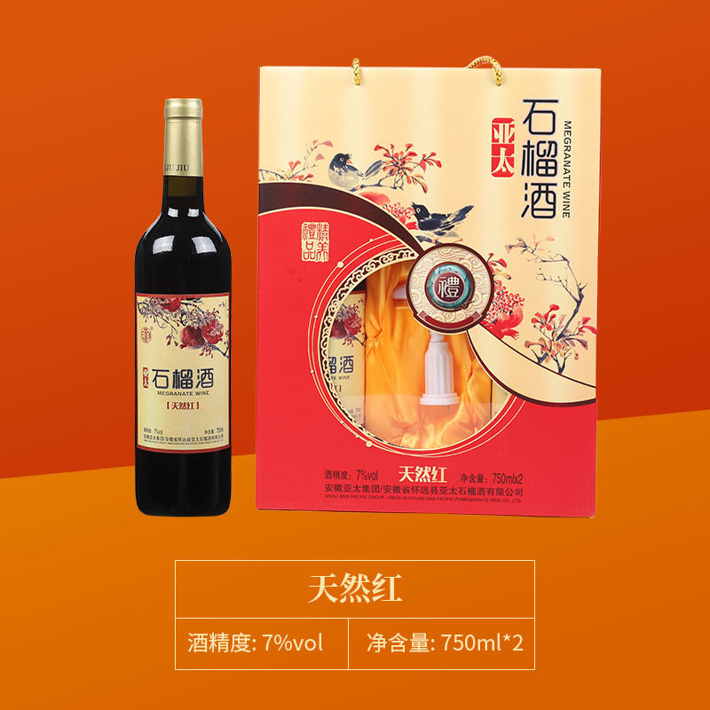 怀远亚太礼盒装低度高端石榴酒
