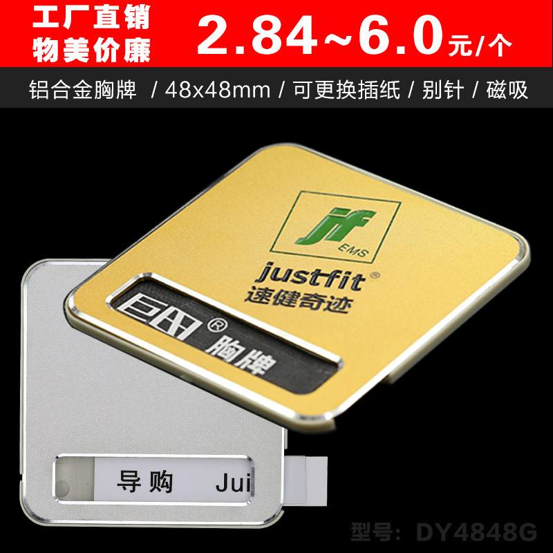 胸牌定做更换纸工铝合金