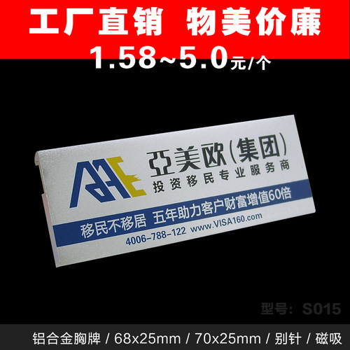 定做胸牌铝合金别针cngtin巨田