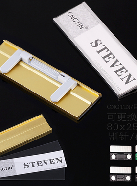 巨田胸牌定做铝合金金工牌别针工号牌磁铁插卡工作牌可更换插纸