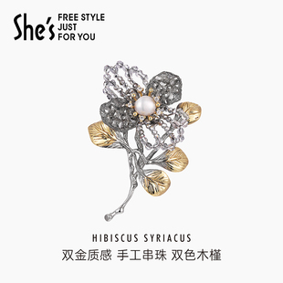 shes茜子本草纲目木槿原创手工串珠双色花朵轻奢设计小众胸针 秒杀