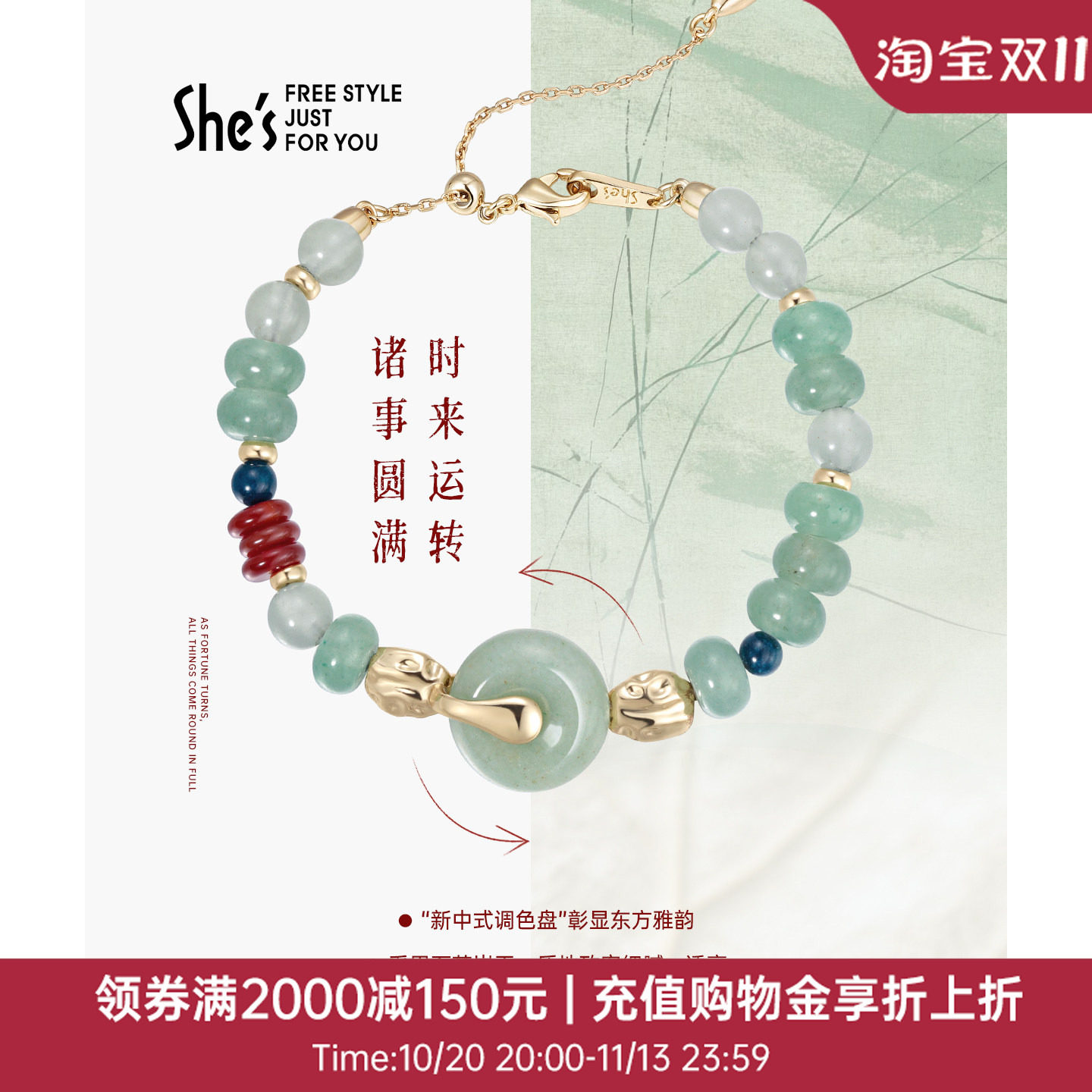 shes茜子原创意境东方事缓则圆手链女2026新款手串首饰手饰品礼物
