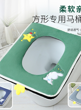 方形马桶垫拉链款加大内径四季通用坐便垫方马桶专用坐垫卡通垫子