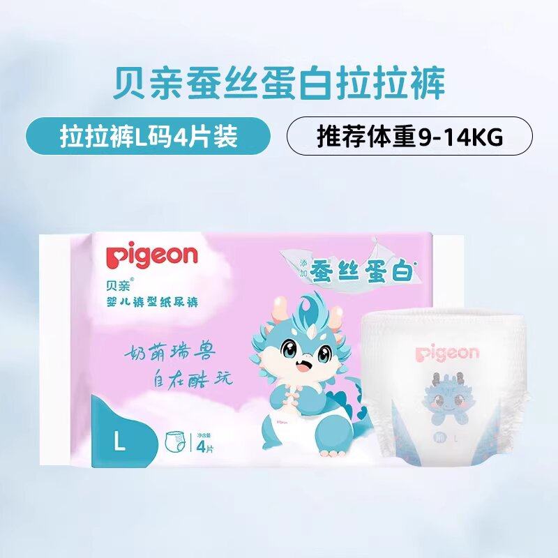 贝亲婴儿裤型拉拉裤蚕丝蛋白男女宝宝拉拉裤 试用装4片装 L/XL码,婴童尿裤,纸尿裤试用装,淘宝优惠券,粉丝福利购,淘宝优惠卷