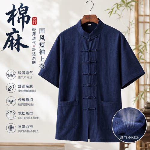 手工制衣唐装短袖夏季