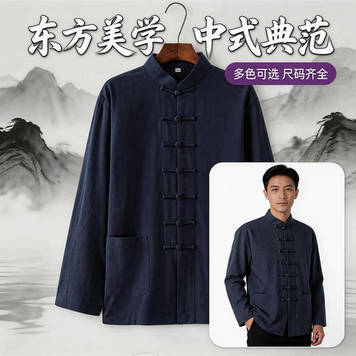 春秋外套青年棉麻长袖禅服唐装