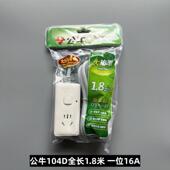 公牛插线板GN 104D无线16A大功率1.8米3米接线板空调专用插座正品