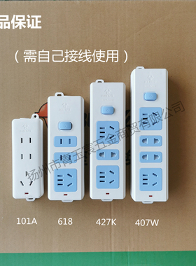 公牛插座GN-101A /101/102/109K无线插线板排插接线板3孔6孔正品