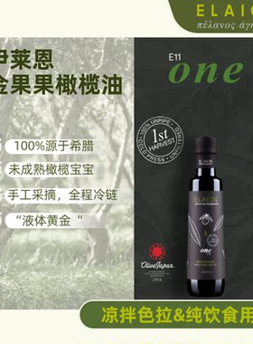 (新品上市赠礼盒）伊莱恩金果果特级初榨橄榄油