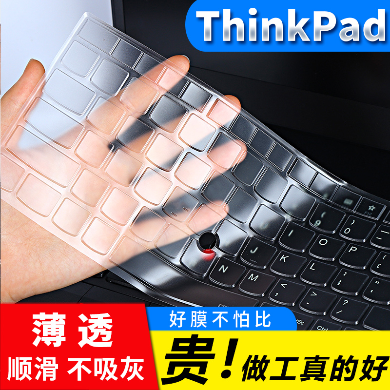 Thinkpad联想T440 T580 E490 T480 T490S键盘膜T495 T590 T470s按键膜T14S保护贴膜T15G T16 T450s T460 T14P-封面