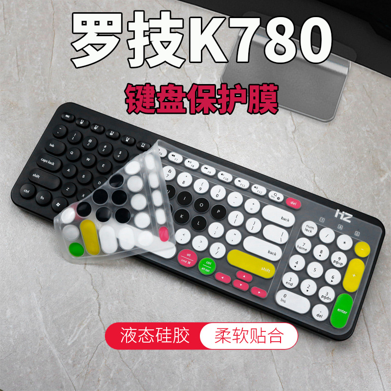 Logitech罗技K780台式电脑键盘膜