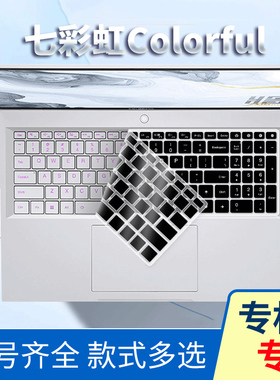 适用于七彩虹iGame M15 Origo M16笔记本电脑键盘膜保护贴膜防尘按键膜键位膜罩套垫
