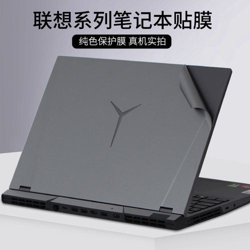 迅鸥适用于联想拯救者15isk G50 R7000P外壳膜R720保护贴膜Y7000p机身膜Y9000K R9000X痛机R9000P贴纸Y9000P