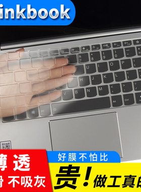 ThinkBook联想14p Plus 13X键盘膜16P 14S 16+键位膜15P防尘G2按键膜G3 G4罩套垫G5 G6 G7+ G8保护贴膜2025款
