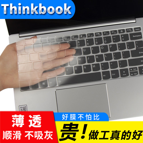 支持比货Thinkbook联想键盘膜