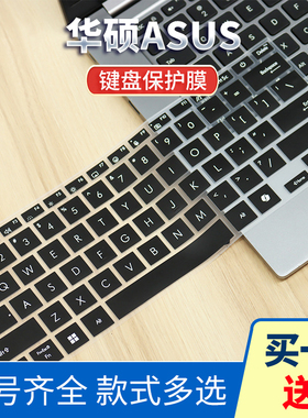 适用于华硕灵耀14 Air UX5406SA键盘膜保护贴膜灵耀16 Air UM5606防尘膜按键膜键位膜罩套垫硅胶彩色UM5606