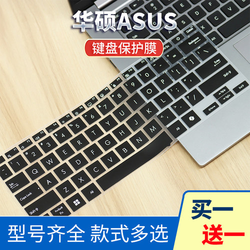 适用于华硕灵耀14 Air UX5406SA键盘膜保护贴膜灵耀16 Air UM5606防尘膜按键膜键位膜罩套垫硅胶彩色UM5606