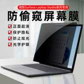 Pro11 8屏幕膜Book4保护贴膜GO3钢化Laptop2 微软Surface 15英寸X护眼13.8防蓝光13防窥膜Pro7 13.5