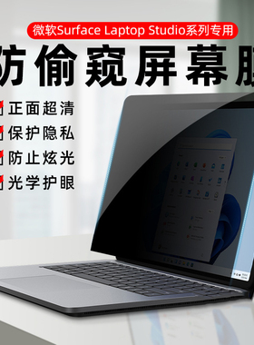 微软Surface Pro11/10/9/8屏幕膜Book4保护贴膜GO3钢化Laptop2 13.5 15英寸X护眼13.8防蓝光13防窥膜Pro7/6/5