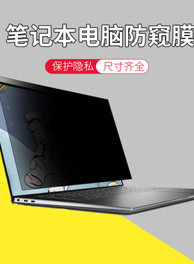 Thinkpad联想P53 P43S P1隐士P52S防窥膜片P51S P50 P70 P71 P72 P73屏幕膜P14S P15S P15V保护贴膜P17 P16s