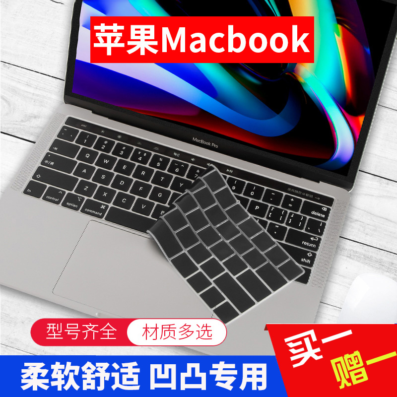 苹果2023Macbook Air13 Pro14按键膜16寸13.3防尘膜15键盘保护贴膜M1芯片A2338彩色硅胶膜A2442键位膜A2485