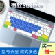 7键盘膜Pro6 5笔记本电脑Laptop GO3硅胶保护贴膜BOOK3 微软surface 2防尘按键膜Studio键位膜Pro4 Pro9