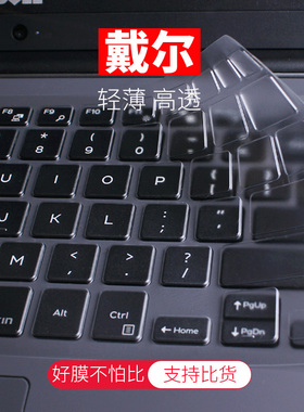 戴尔Latitude E3480 5490 3490 5480键盘膜7480 7490 7380 5491按键膜3380 3390保护贴膜7390 3488 5488 7389