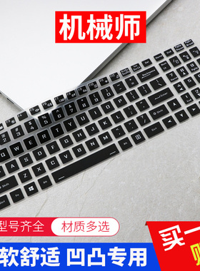 机械师F117创物者R键位膜E星辰16 Air 17键盘膜Pro曙光15战空T58 T90保护贴膜7毒药YOUNG按键膜Bpro Plus X14