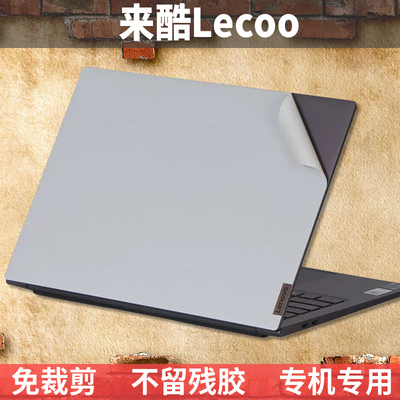 联想Lecoo来酷外壳膜保护贴膜