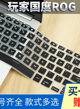 华硕ROG玩家国度幻14 15键盘保护贴膜16 13键位膜Air幻X防尘膜罩套垫2025款GU605/604硅胶膜GV302按键膜GA403