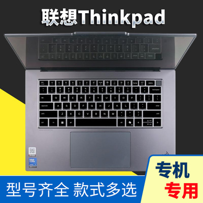 Thinkpad联想P16ST16键盘保护膜