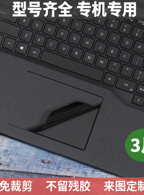 微星GL65 GP75泰坦GS66尊爵GS73魔影GS77触控板膜GT76武士GF72绝影15触摸板膜GS65星影GE67 GT70保护贴膜GE78