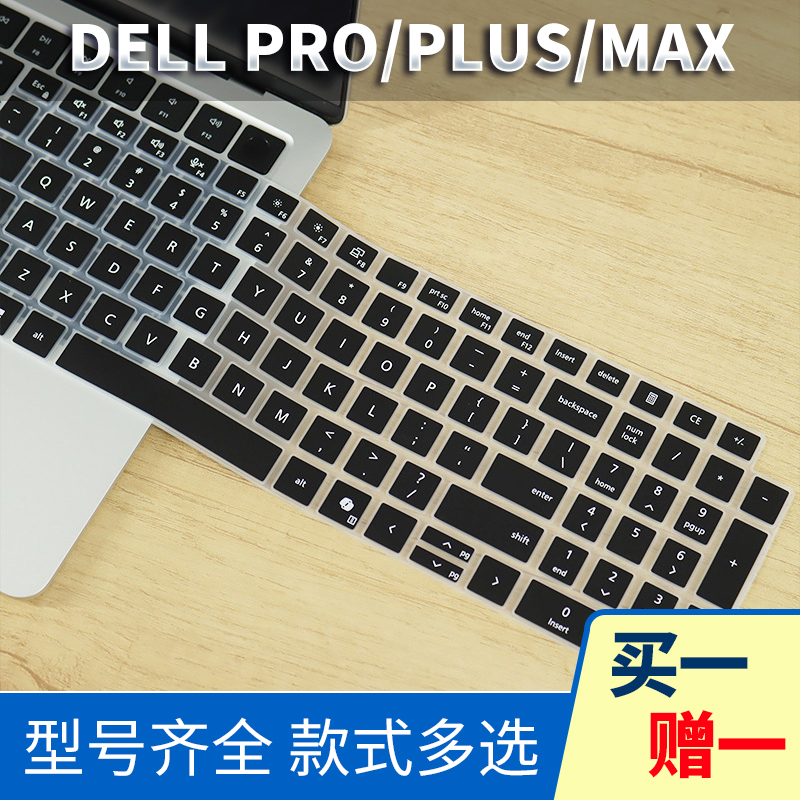 适用戴16PLUS 18 PC16255键盘膜DB16250保护贴膜PRO键位Max按键膜PB16255罩套垫PC16250防尘PB16250/DC15250
