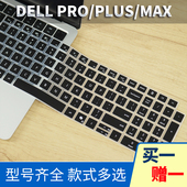 PC16255键盘膜DB16250保护贴膜PRO键位Max按键膜PB16255罩套垫PC16250防尘PB16250 适用戴16PLUS DC15250