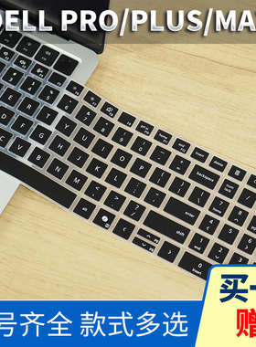 适用戴16PLUS 18 PC16255键盘膜DB16250保护贴膜PRO键位Max按键膜PB16255罩套垫PC16250防尘PB16250/DC15250