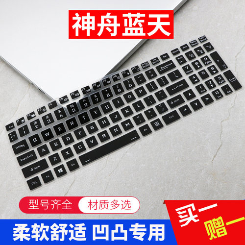 未来人类x911x15键盘膜保护贴膜