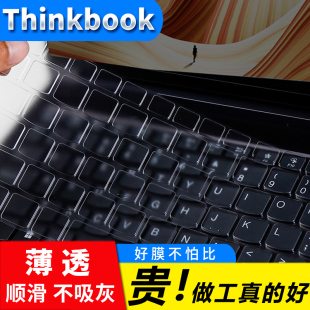 ThinkBook联想16P 2025款 防尘膜13S 13X 键盘膜15P保护贴膜G5按键膜G3键位膜G2罩套垫14 PLUS