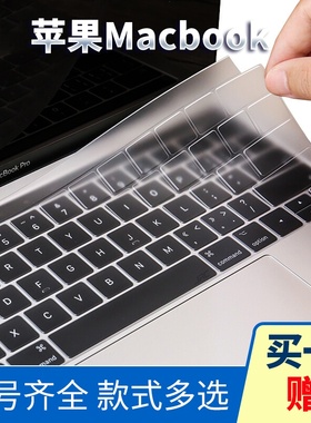 苹果Macbook Air13 Pro14 16寸13.3键盘膜15保护贴膜M4/M3防尘膜A2941按键膜A2681键位膜A2485罩套13.6 15.3
