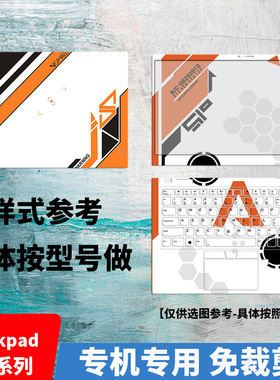 迅鸥适用Thinkpad联想X280 X240 S2 X260 X270贴纸X250 T450 T460S L540外壳保护贴膜S3 E575机身膜T470 P50S