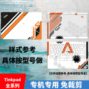 X260 X270贴纸X250 E575机身膜T470 X240 P50S L540外壳保护贴膜S3 T460S 迅鸥适用Thinkpad联想X280 T450