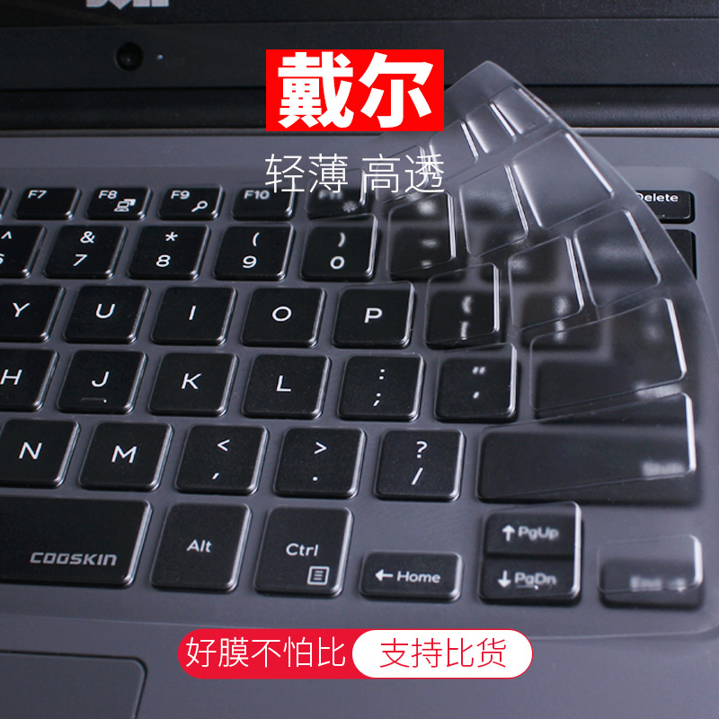 戴尔Latitude  E5470 E5450 E5440 E7440 E7240 7450 5250键盘膜7250 5280 5290保护贴膜7280按键膜7290 7350 3C数码配件 笔记本键盘保护膜 原图主图