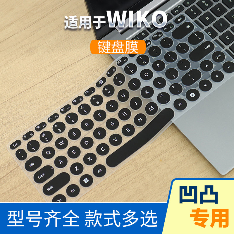 适用于华为WIKO Hi MateBook 14 2代圆形MASC-24键盘膜保护贴膜防尘按键膜键位膜罩套垫软硅胶