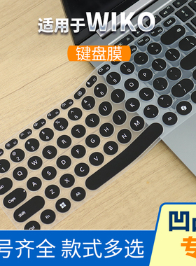 适用于华为WIKO Hi MateBook 14 2代圆形MASC-24键盘膜保护贴膜防尘按键膜键位膜罩套垫软硅胶