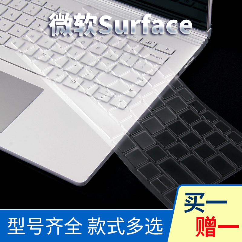 Surface微软X GO2 Pro8 7 6 Pro5 4保护贴膜Book3防尘膜LapTop罩套Studio按键膜Laptop2键盘膜GO3键位膜Pro9