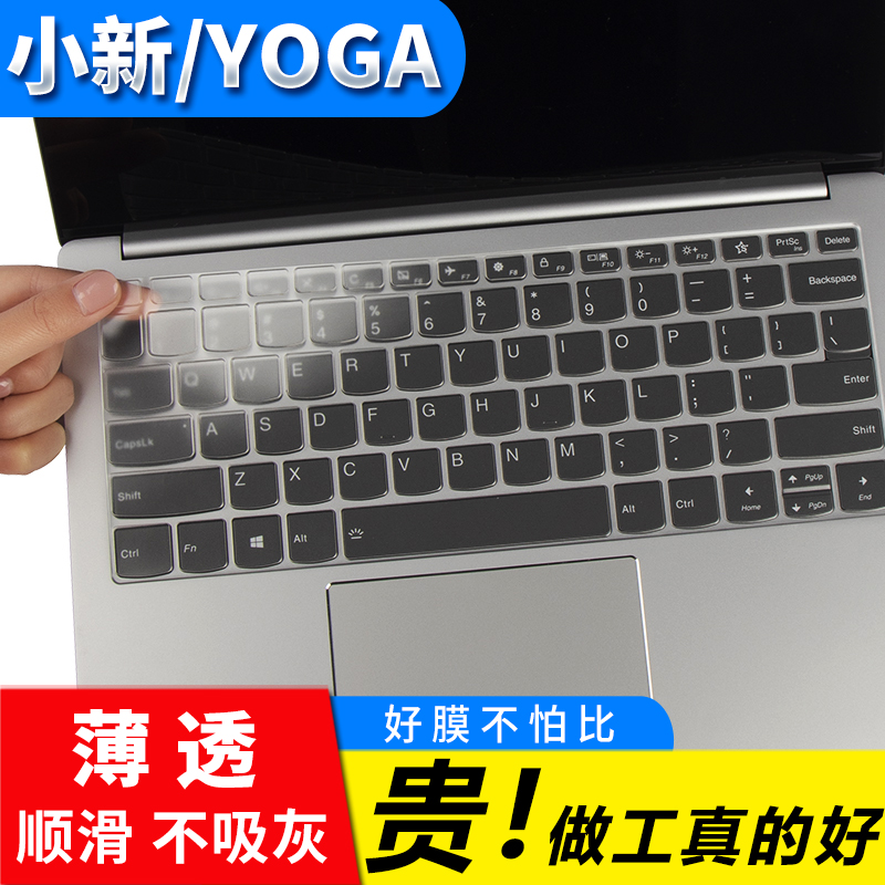 联想2024新款小新Air+ Plus英寸16 13键位膜Pro14 15按键膜Yoga7 13s 14c键盘膜16s保护贴膜14s潮7000威6 3C数码配件 笔记本键盘保护膜 原图主图